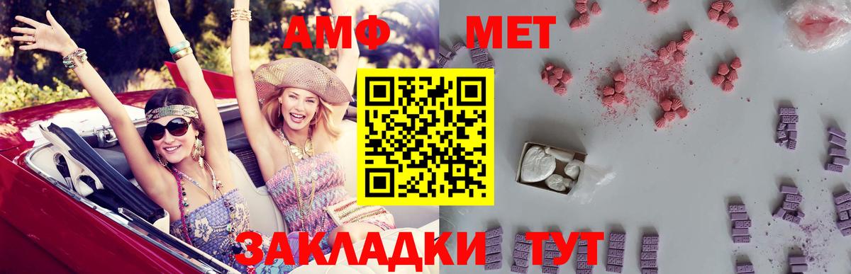 Амфетамин  Amphetamine 98%  Вход с VPN  Amphetamine  Печора 