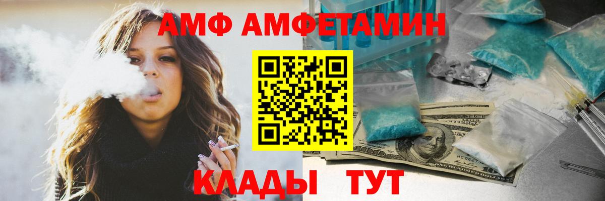Amphetamine Premium Печора
