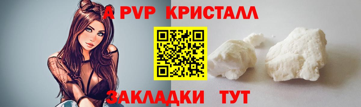 А ПВП мука  Вход с VPN  Печора  Альфа ПВП СК  A PVP  Alpha-PVP СК КРИС 