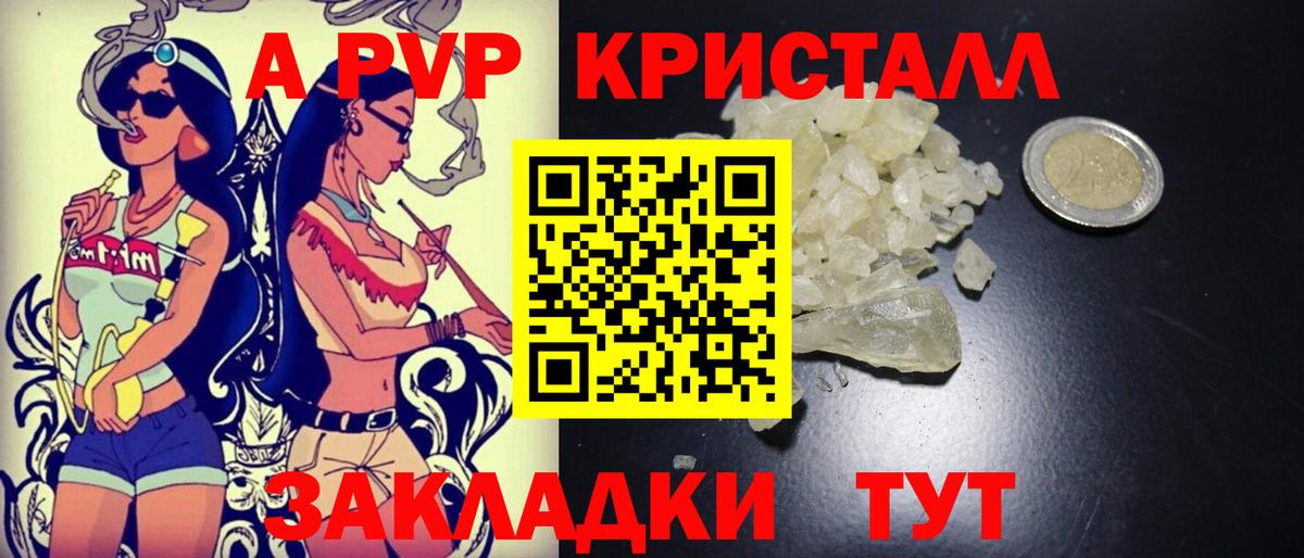 APVP Соль Печора