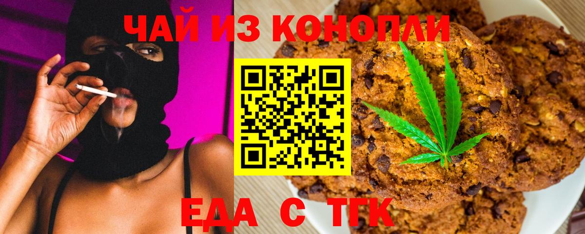 Cannafood конопля Печора