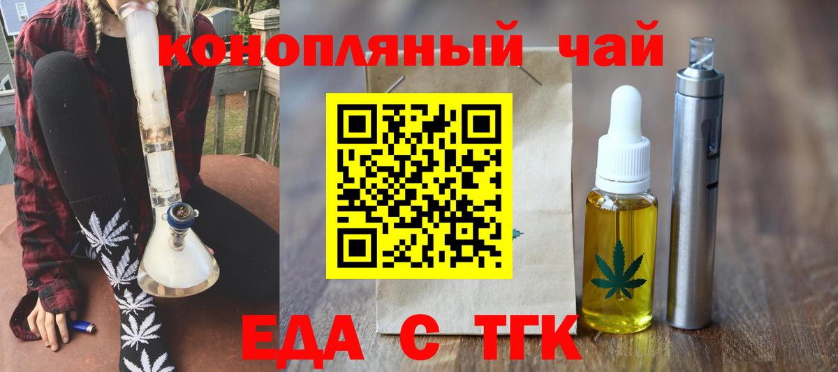 Печенье с ТГК марихуана  Вход с VPN  Печора 