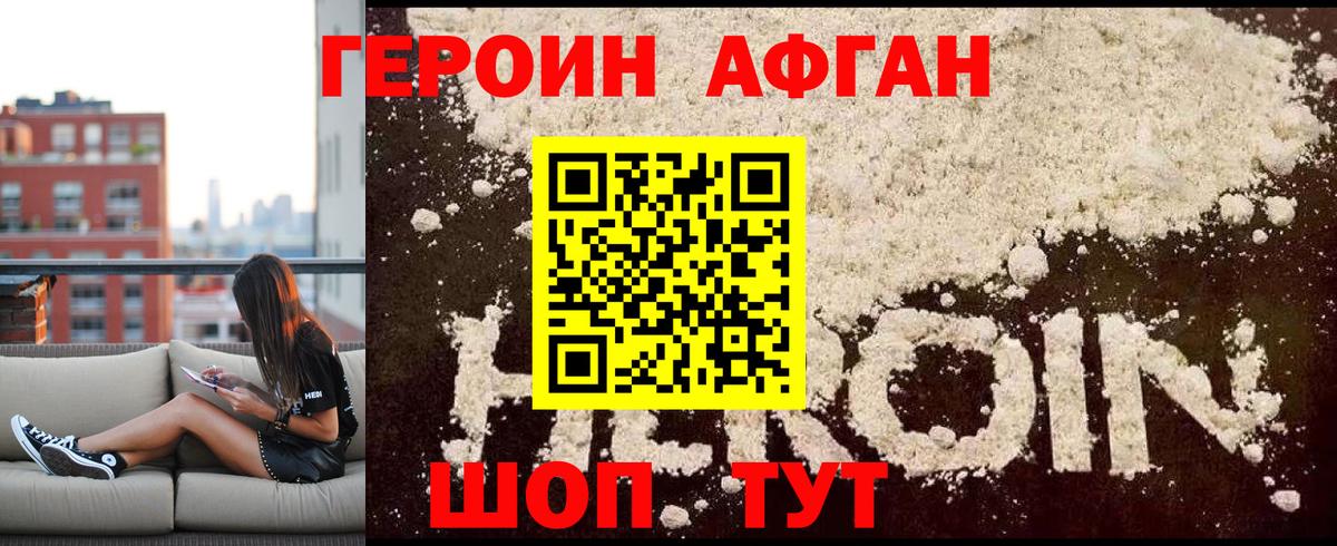 Печора  Героин  Вход с VPN  ГЕРОИН Heroin 