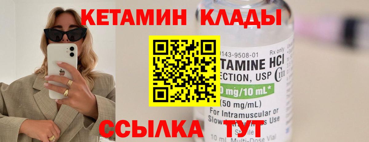 Кетамин VHQ  Кетамин ketamine  Вход с VPN  Печора 