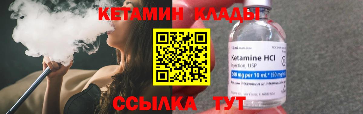 Кетамин ketamine Печора