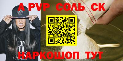соль ск Сланцы