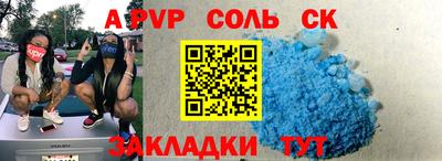 соль ск Сланцы