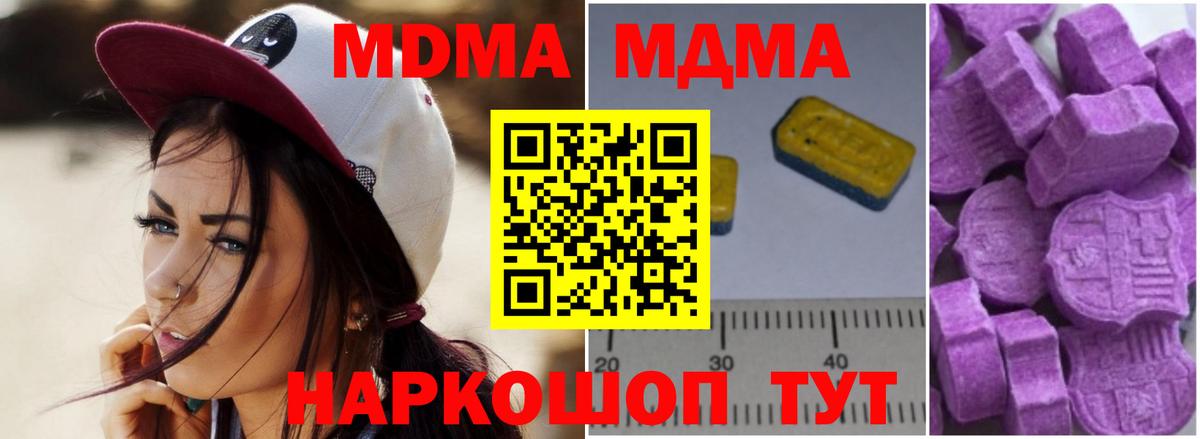 Печора  МДМА  МДМА молли  Вход с VPN  МДМА Molly 