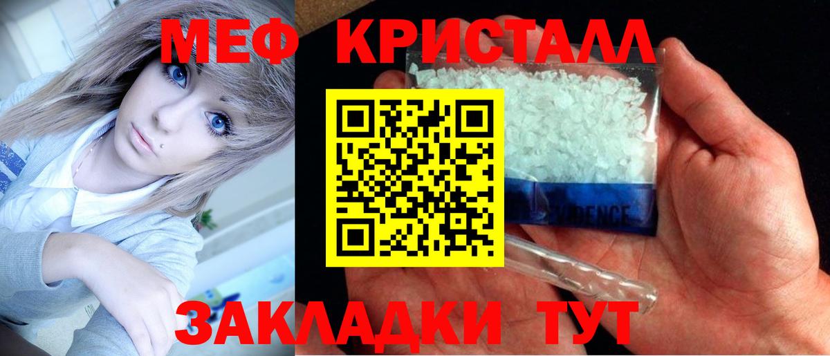 МЯУ-МЯУ  Вход с VPN  Мефедрон mephedrone  Печора  Меф  МЕФ 4 MMC 