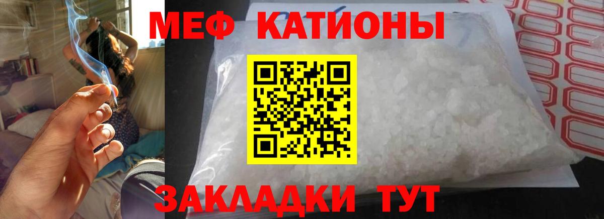 Мефедрон Печора