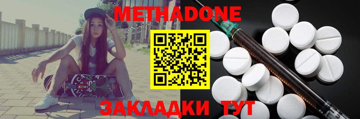 Печора  Метадон кристалл  МЕТАДОН methadone  Вход с VPN 