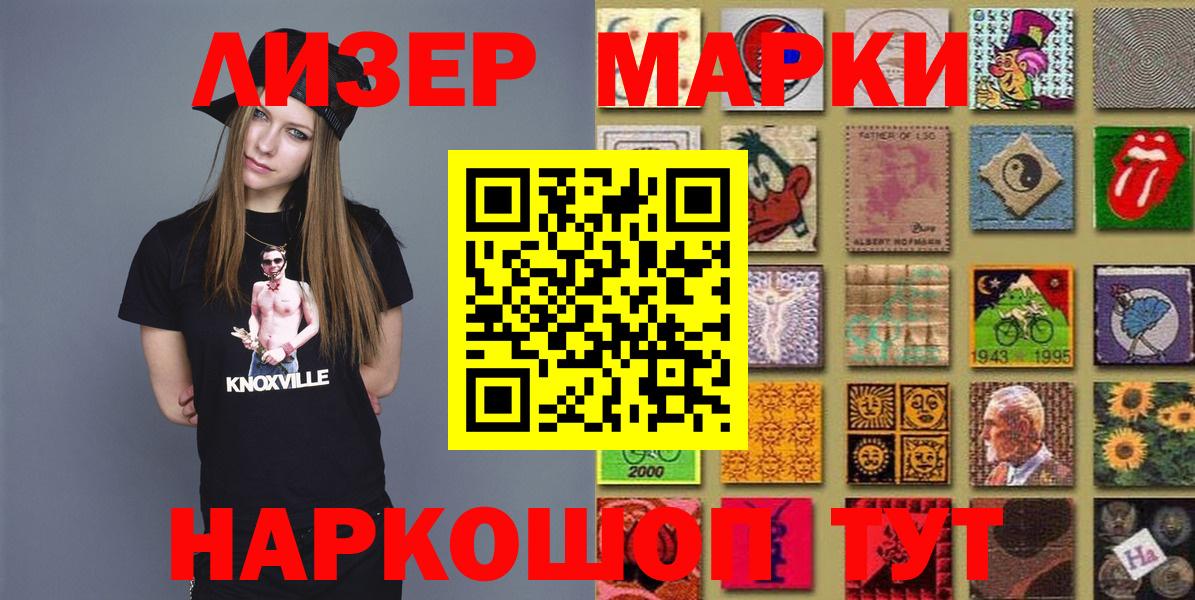 Марки 25I-NBOMe 1,8мг  Марки 25I-NBOMe 1,8мг  Вход с VPN  Печора 