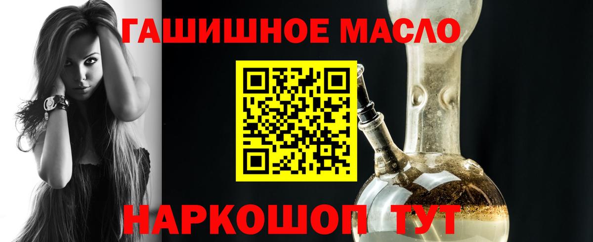 Дистиллят ТГК THC oil Печора