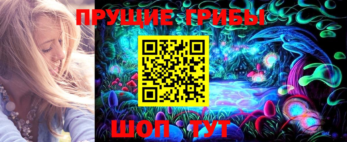 Псилоцибиновые грибы Psilocybine cubensis  Вход с VPN  Галлюциногенные грибы GOLDEN TEACHER  Печора 
